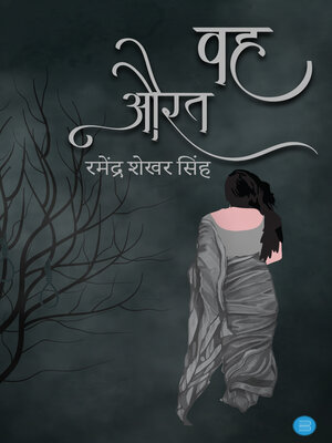 cover image of Wah Aurat